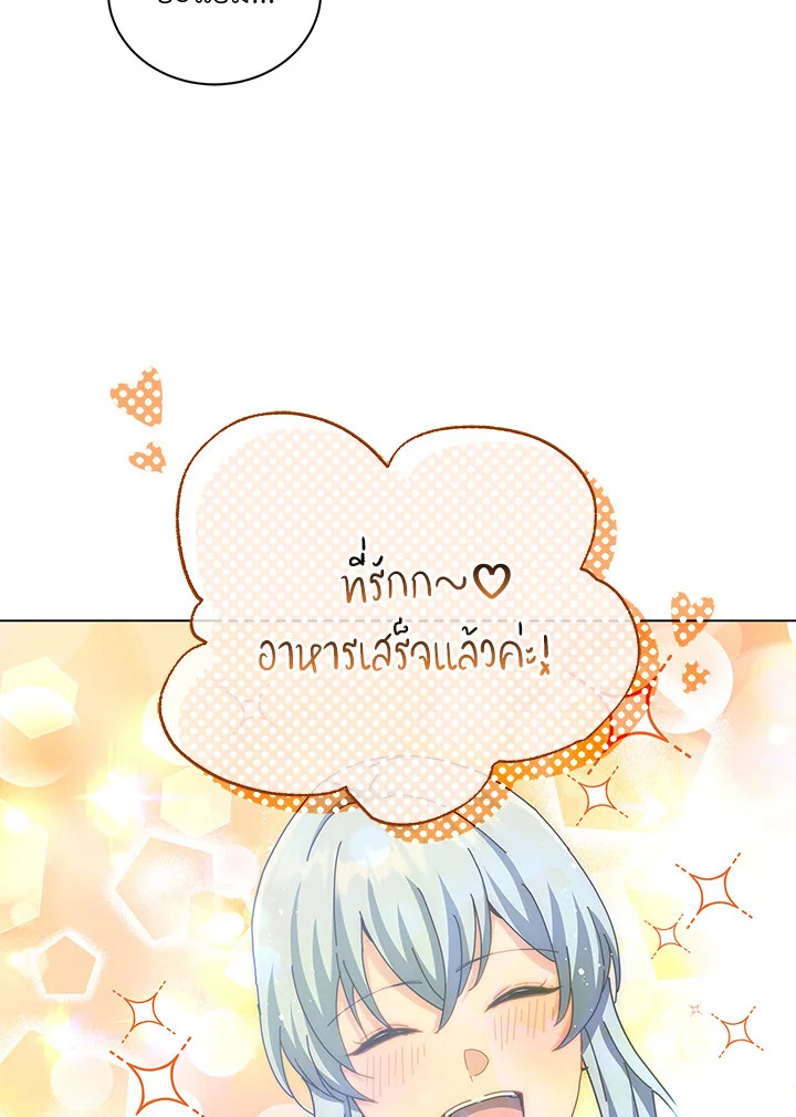 Necromancer Academy’s Genius Summoner ตอนที่ 24 แปลไทย