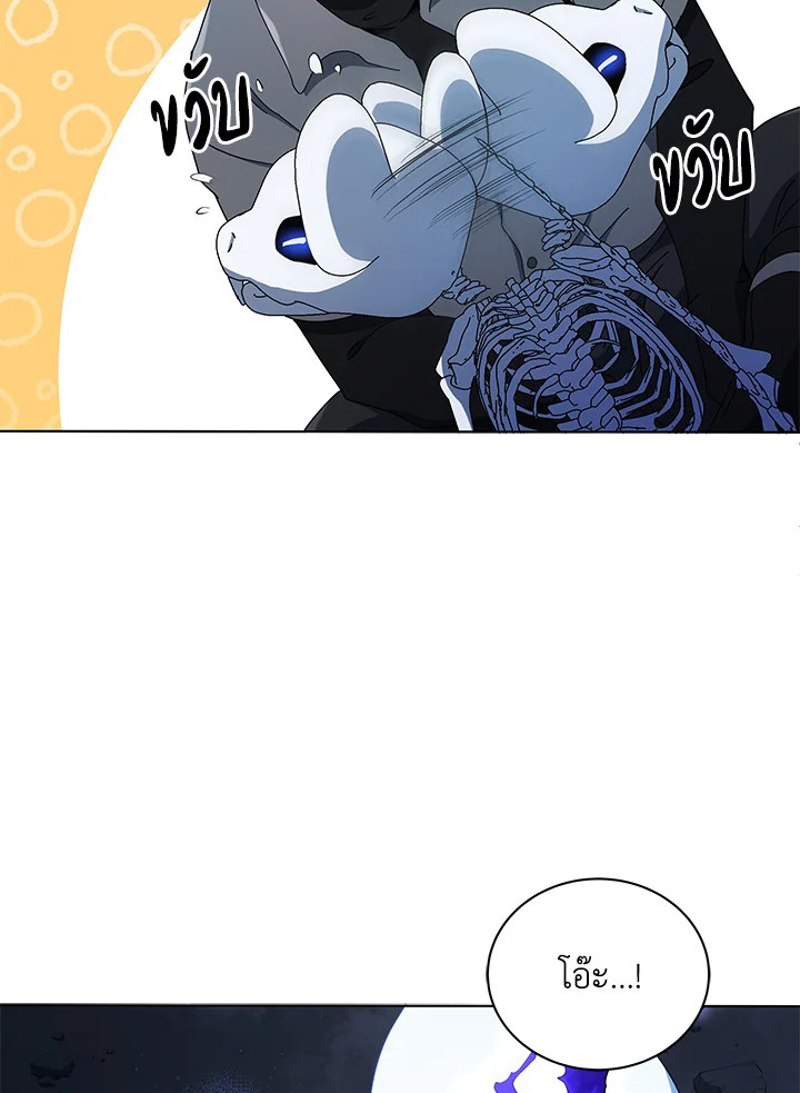 Necromancer Academy’s Genius Summoner ตอนที่ 24 แปลไทย