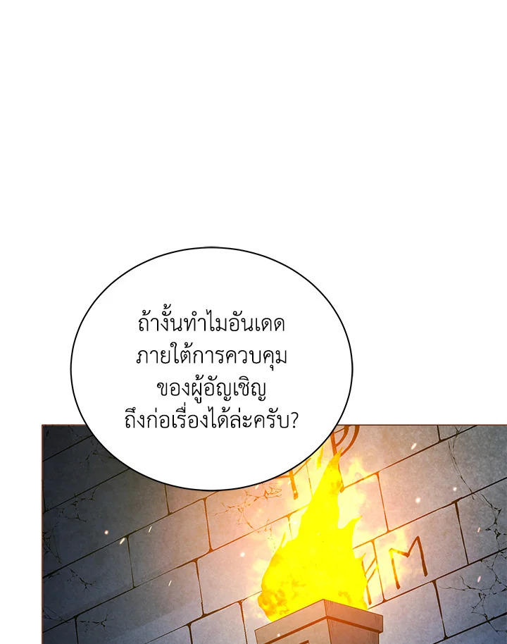 Necromancer Academy’s Genius Summoner ตอนที่ 24 แปลไทย