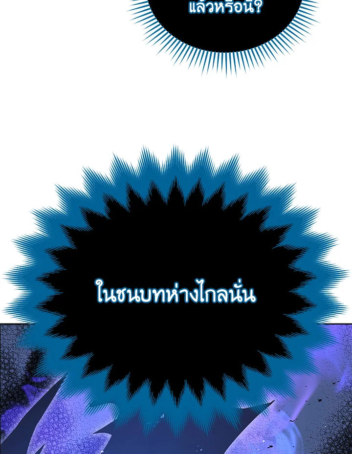 Necromancer Academy’s Genius Summoner ตอนที่ 24 แปลไทย