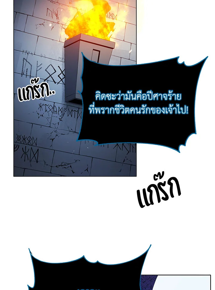 Necromancer Academy’s Genius Summoner ตอนที่ 24 แปลไทย