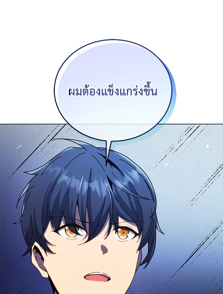 Necromancer Academy’s Genius Summoner ตอนที่ 24 แปลไทย