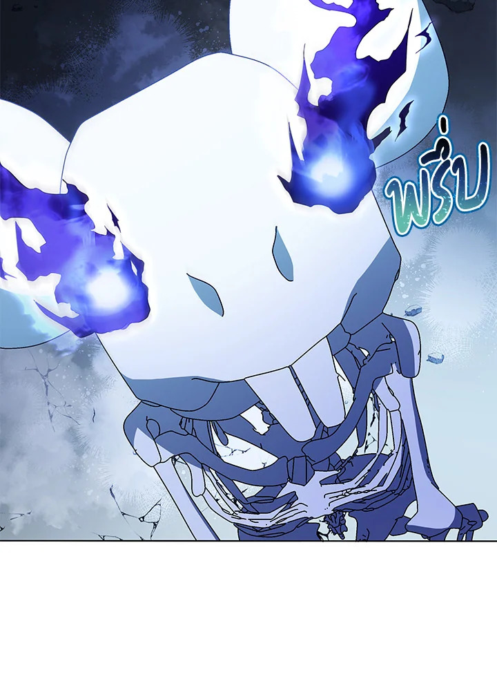 Necromancer Academy’s Genius Summoner ตอนที่ 24 แปลไทย