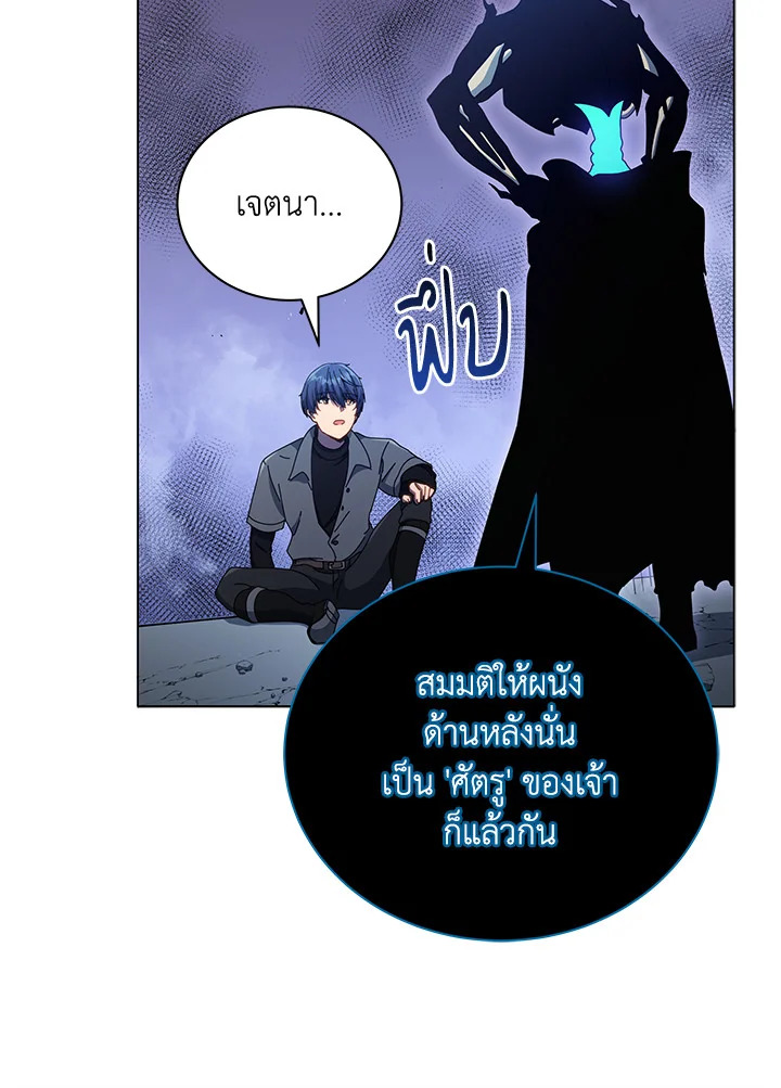 Necromancer Academy’s Genius Summoner ตอนที่ 24 แปลไทย