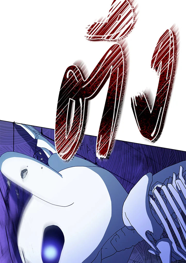 Necromancer Academy’s Genius Summoner ตอนที่ 24 แปลไทย