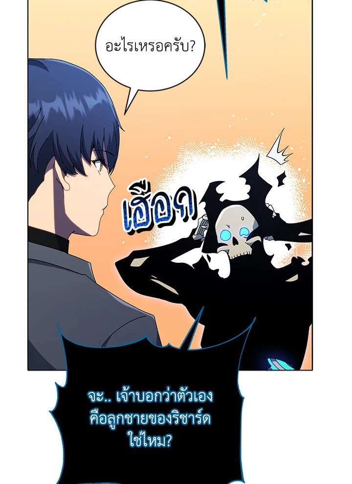 Necromancer Academy’s Genius Summoner ตอนที่ 24 แปลไทย