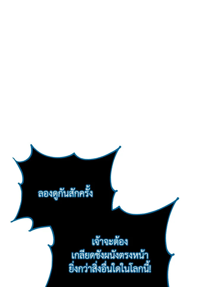 Necromancer Academy’s Genius Summoner ตอนที่ 24 แปลไทย