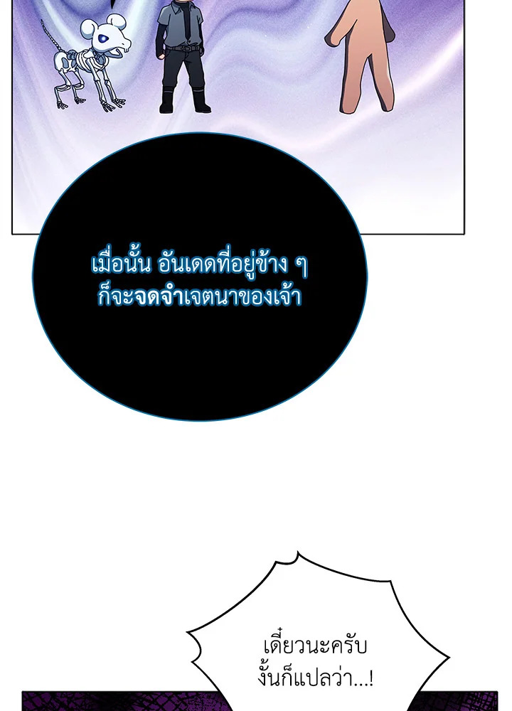 Necromancer Academy’s Genius Summoner ตอนที่ 24 แปลไทย