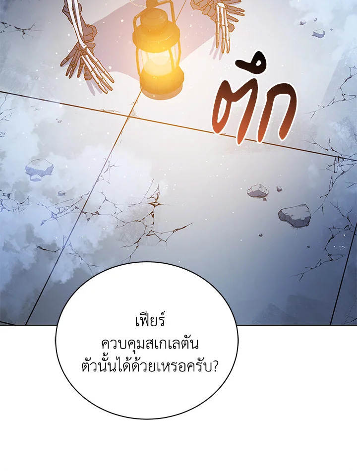 Necromancer Academy’s Genius Summoner ตอนที่ 24 แปลไทย