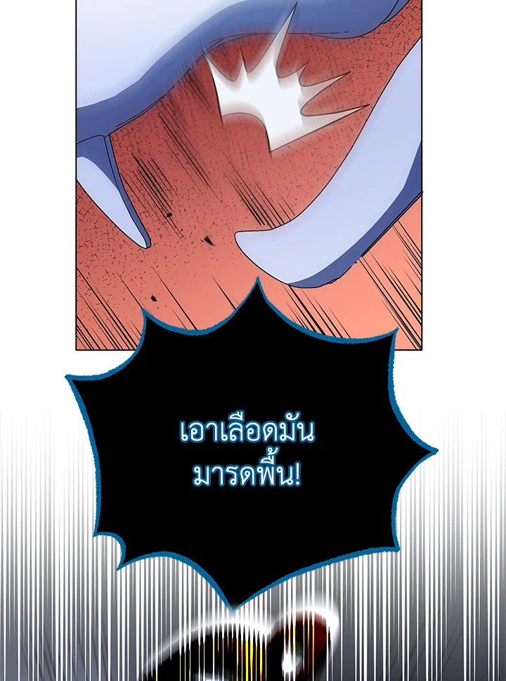 Necromancer Academy’s Genius Summoner ตอนที่ 24 แปลไทย