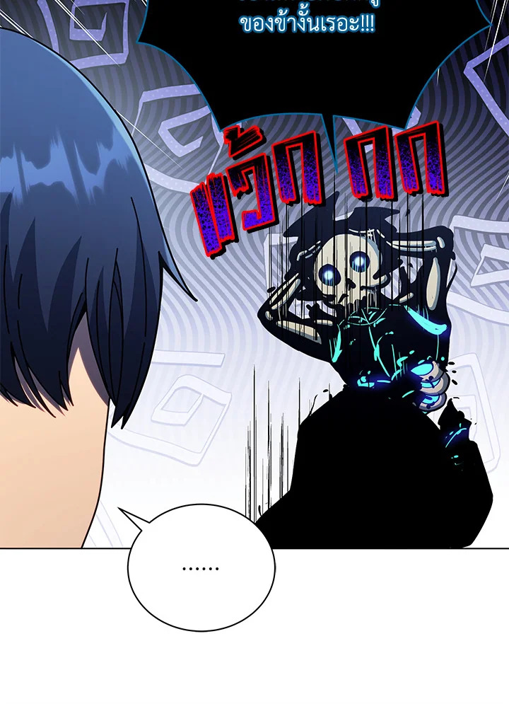 Necromancer Academy’s Genius Summoner ตอนที่ 24 แปลไทย