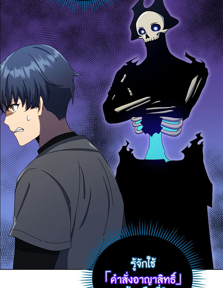 Necromancer Academy’s Genius Summoner ตอนที่ 24 แปลไทย