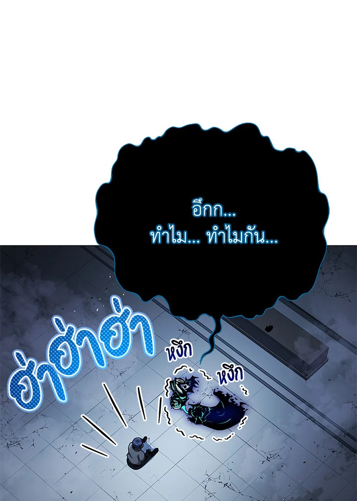 Necromancer Academy’s Genius Summoner ตอนที่ 24 แปลไทย