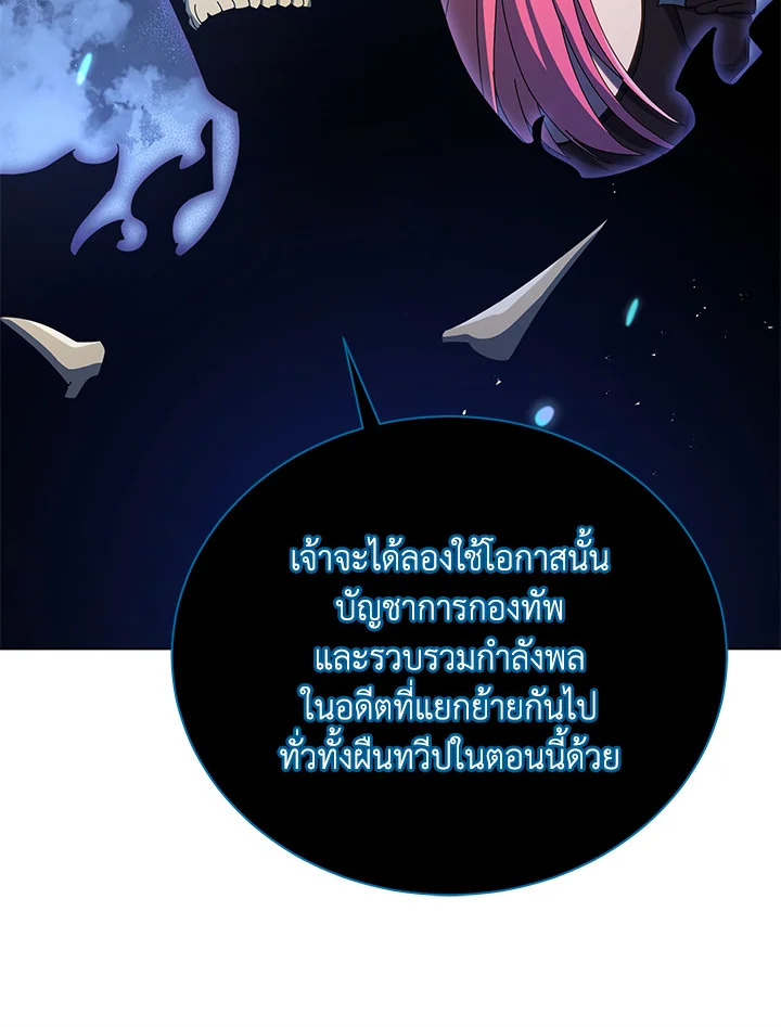 Necromancer Academy’s Genius Summoner ตอนที่ 24 แปลไทย
