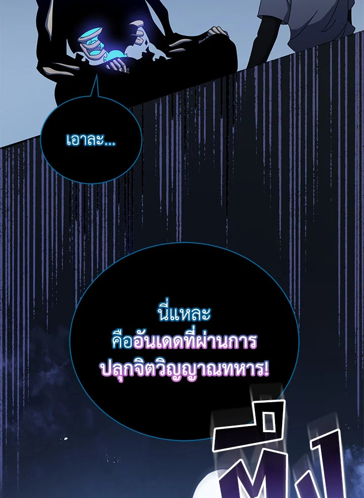 Necromancer Academy’s Genius Summoner ตอนที่ 24 แปลไทย