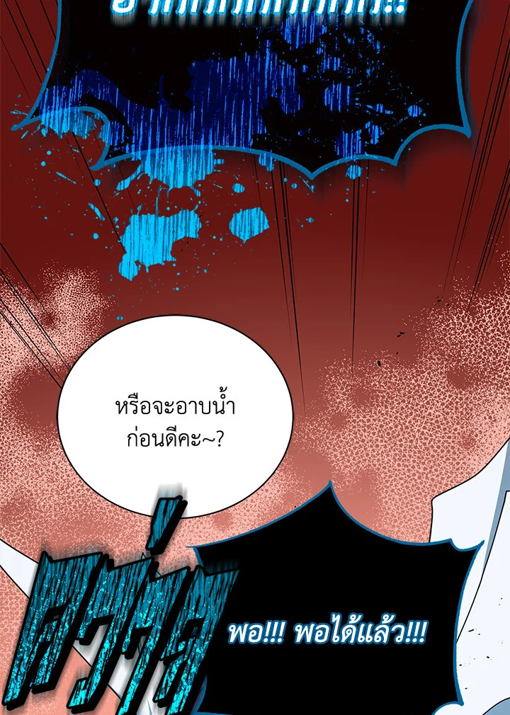 Necromancer Academy’s Genius Summoner ตอนที่ 24 แปลไทย