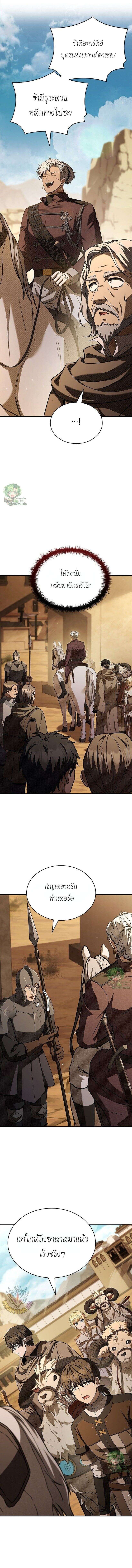 Night of the Soulless Heathens ค่ำคืนแห่งคนนอกรีตไร้วิญญาณ ตอนที่ 34 แปลไทย