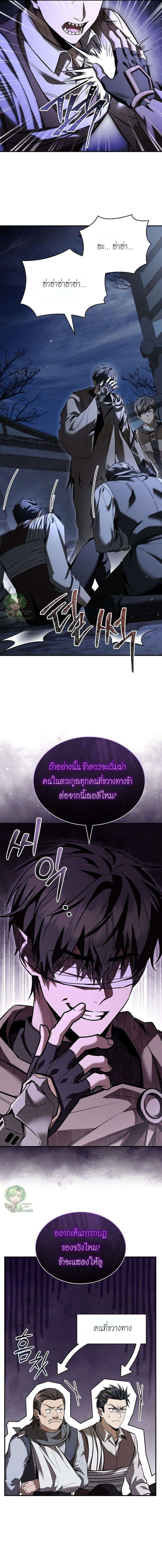 Night of the Soulless Heathens ค่ำคืนแห่งคนนอกรีตไร้วิญญาณ ตอนที่ 34 แปลไทย