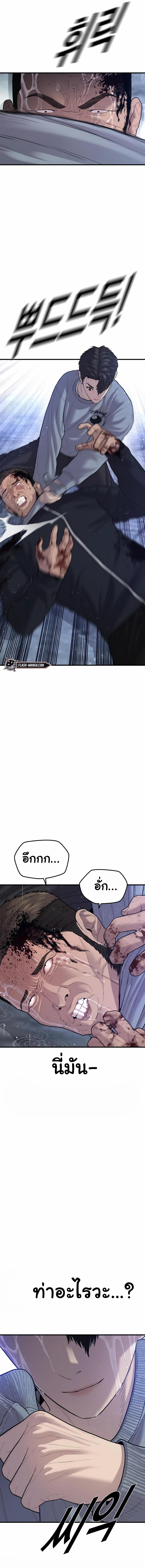 Juvenile Offender อาชญากรวัยเยาว์ ตอนที่ 14 แปลไทย