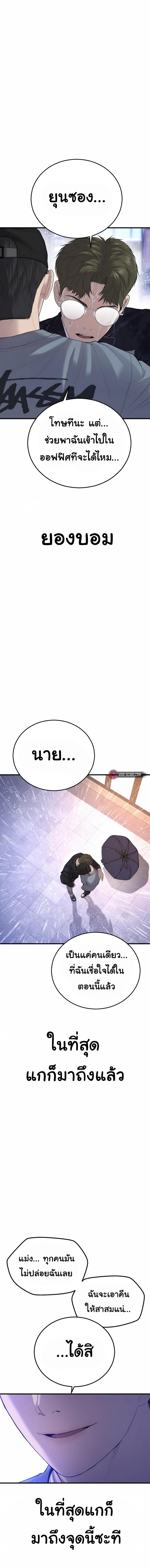 Juvenile Offender อาชญากรวัยเยาว์ ตอนที่ 14 แปลไทย