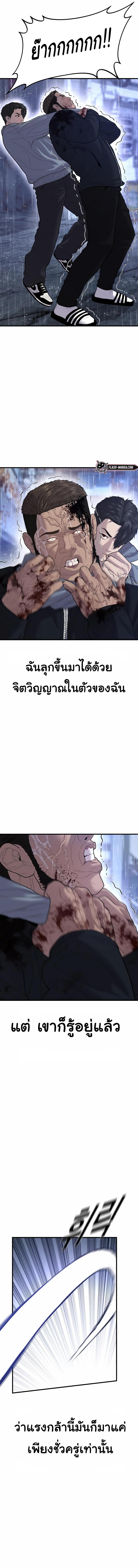 Juvenile Offender อาชญากรวัยเยาว์ ตอนที่ 14 แปลไทย