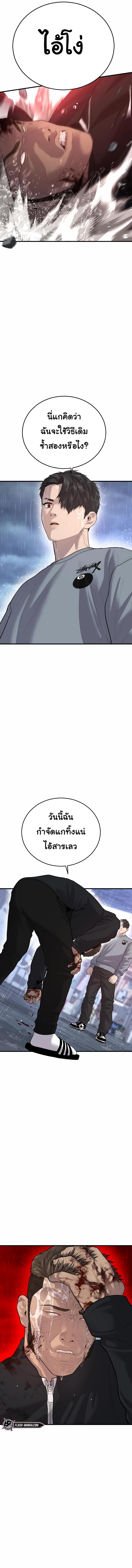 Juvenile Offender อาชญากรวัยเยาว์ ตอนที่ 14 แปลไทย