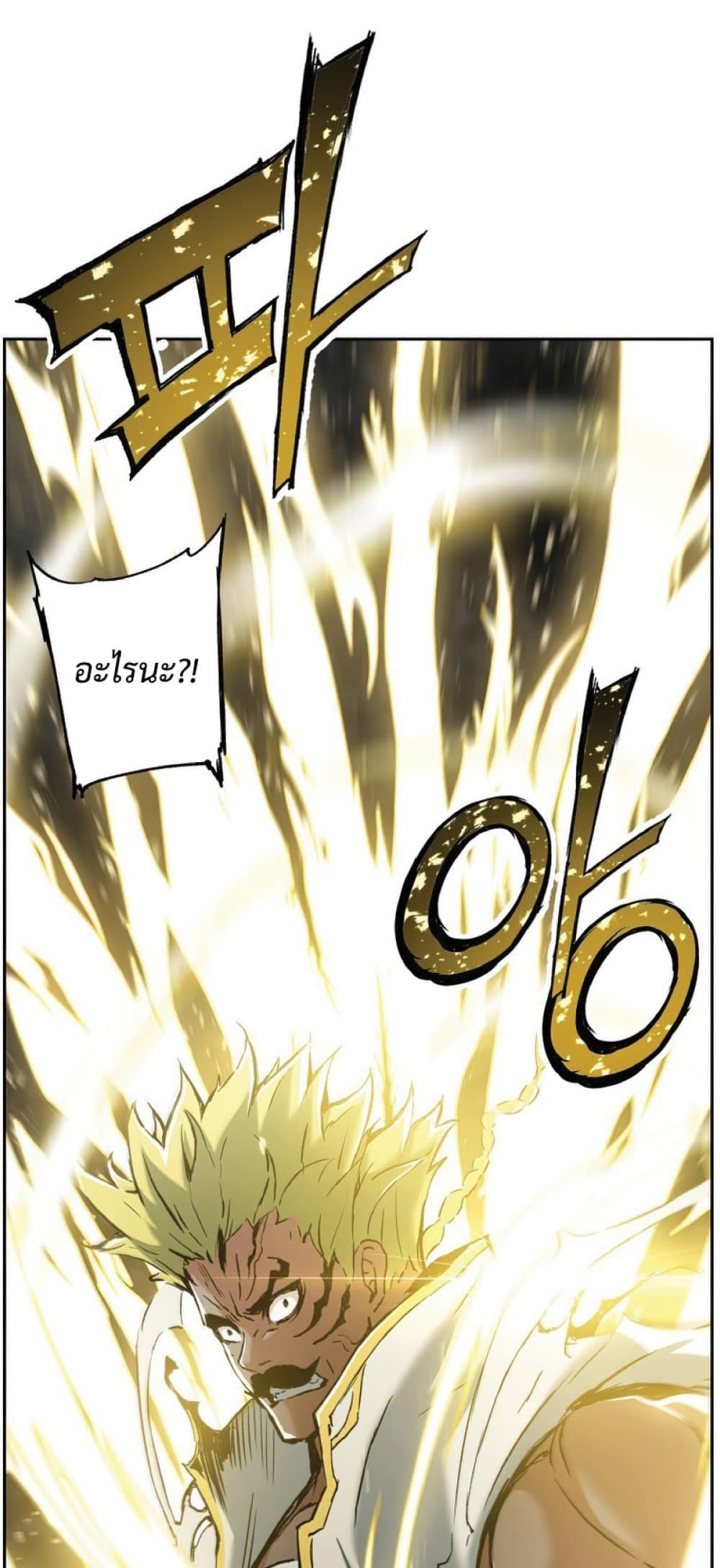 Return of the Broken Constellation ตอนที่ 24 แปลไทย