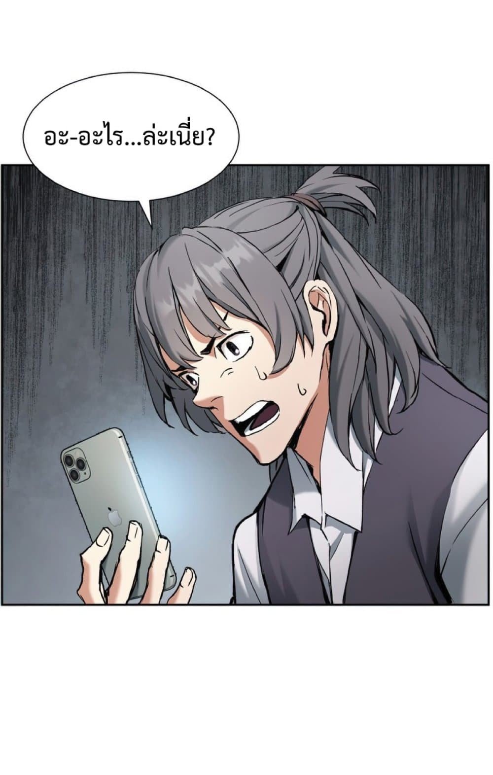 Return of the Broken Constellation ตอนที่ 24 แปลไทย