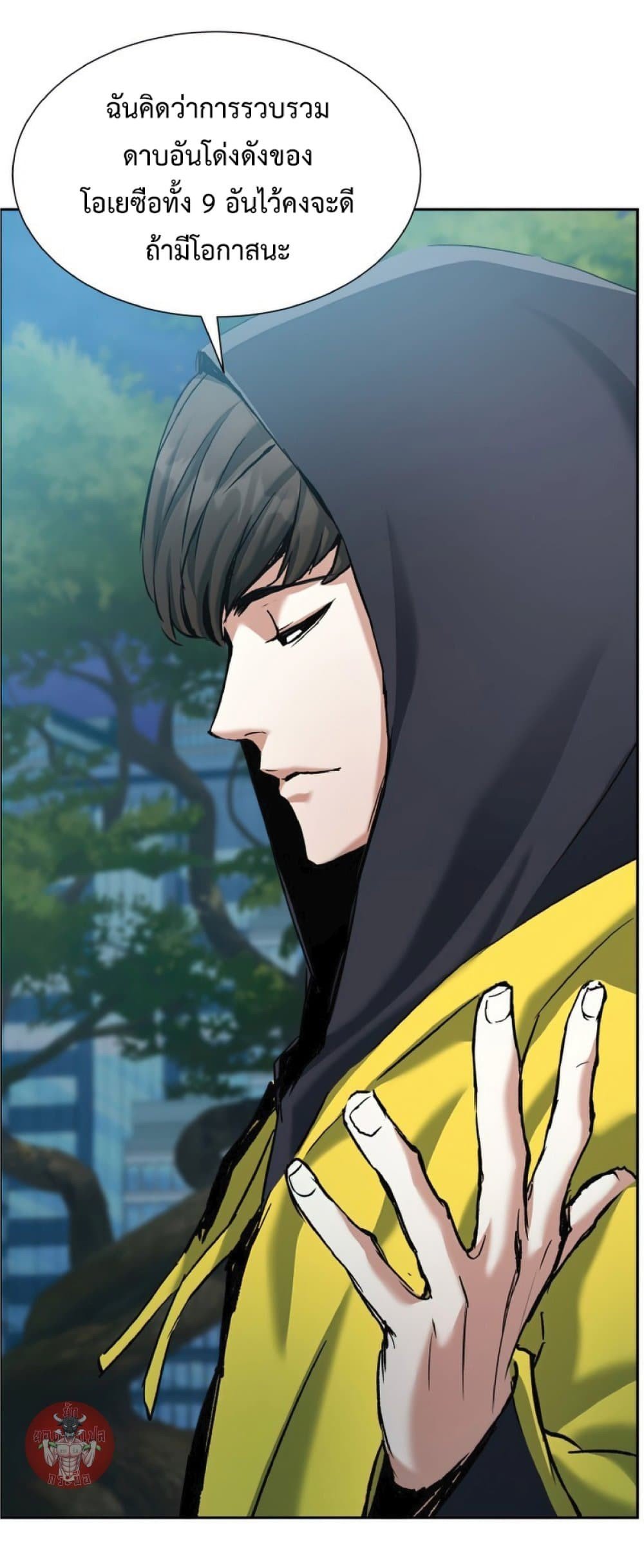 Return of the Broken Constellation ตอนที่ 24 แปลไทย