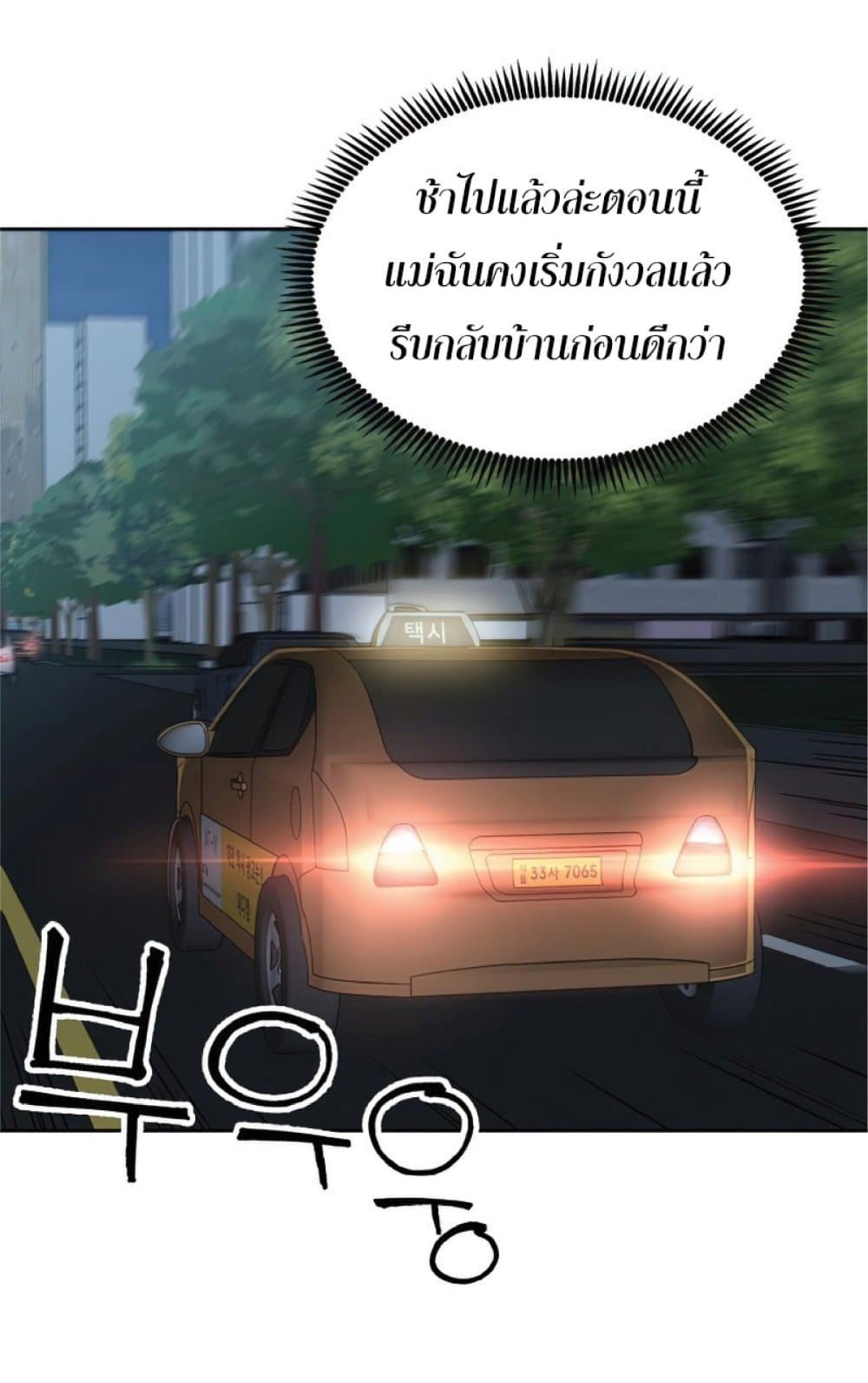 Return of the Broken Constellation ตอนที่ 24 แปลไทย