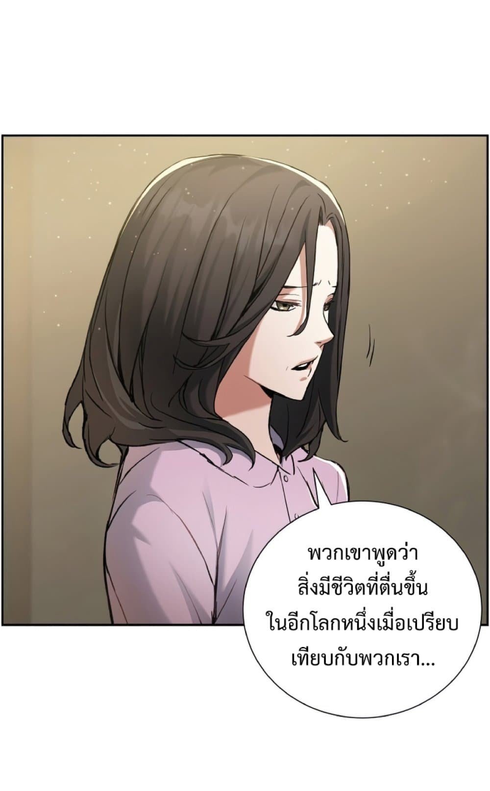Return of the Broken Constellation ตอนที่ 24 แปลไทย