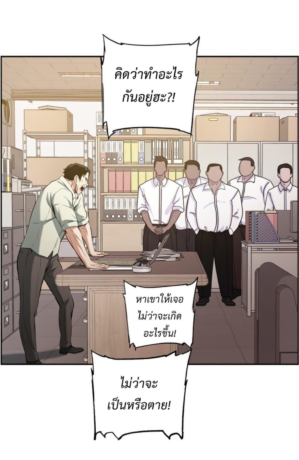 Return of the Broken Constellation ตอนที่ 24 แปลไทย