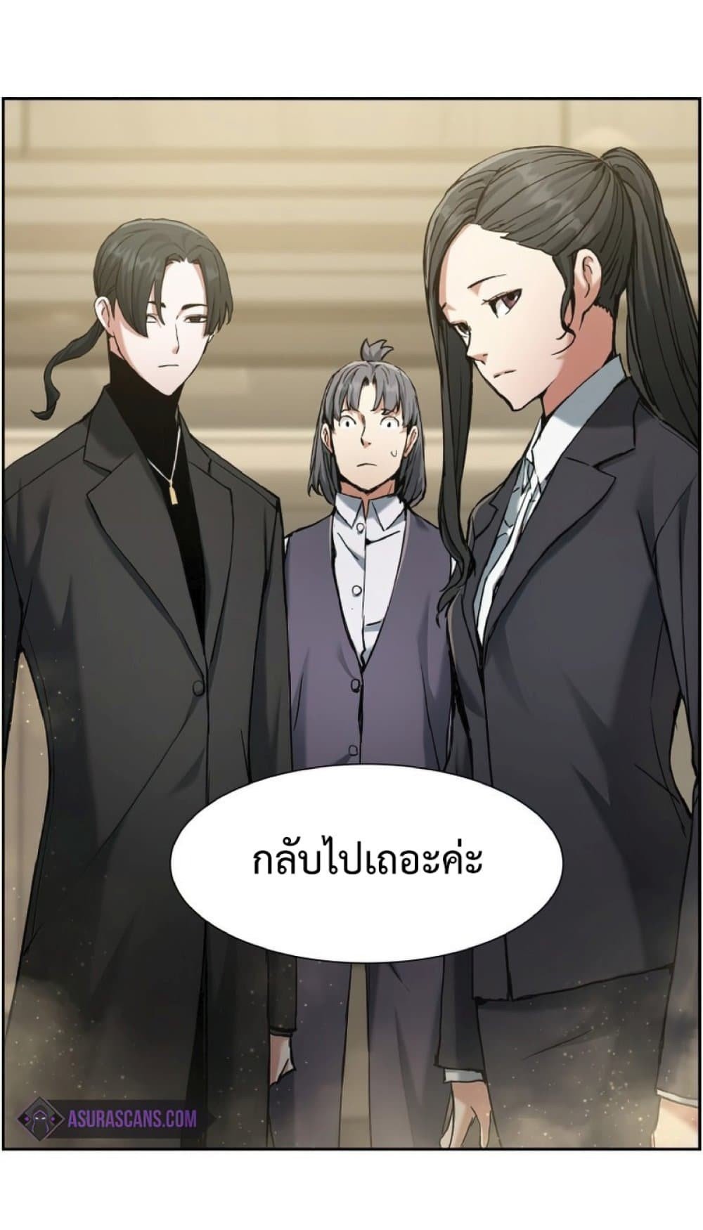 Return of the Broken Constellation ตอนที่ 24 แปลไทย