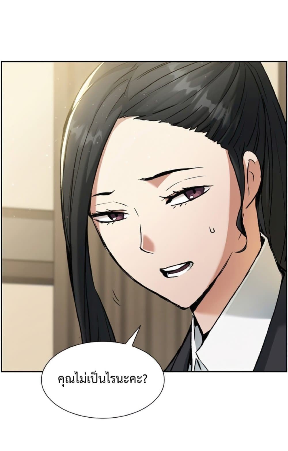 Return of the Broken Constellation ตอนที่ 24 แปลไทย