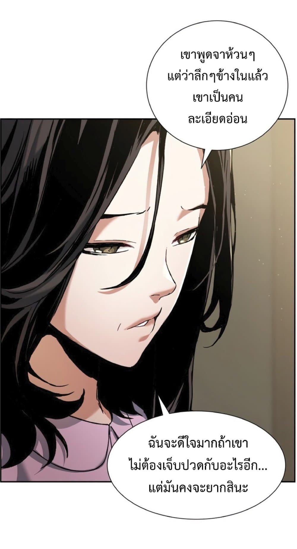 Return of the Broken Constellation ตอนที่ 24 แปลไทย