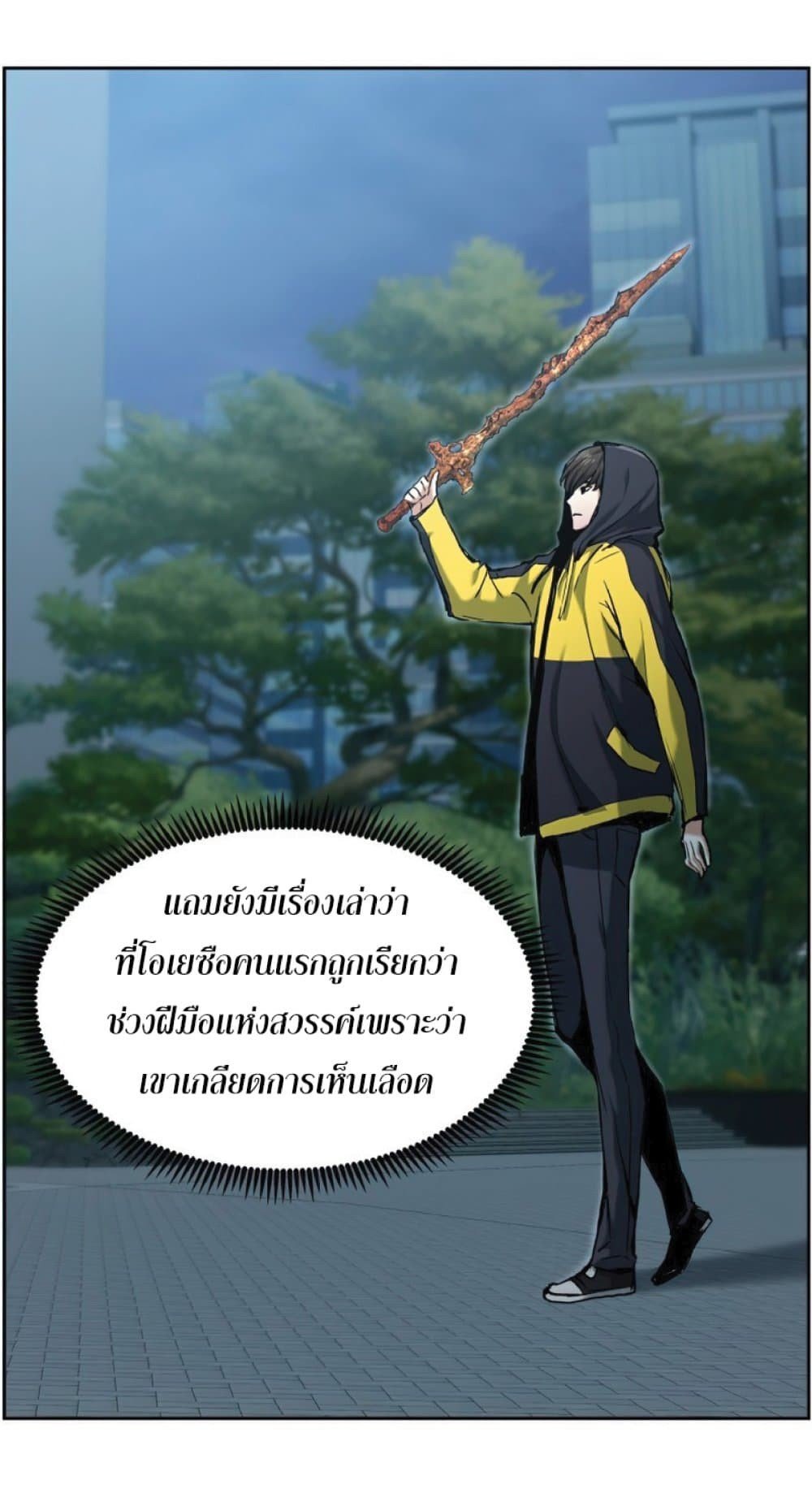 Return of the Broken Constellation ตอนที่ 24 แปลไทย