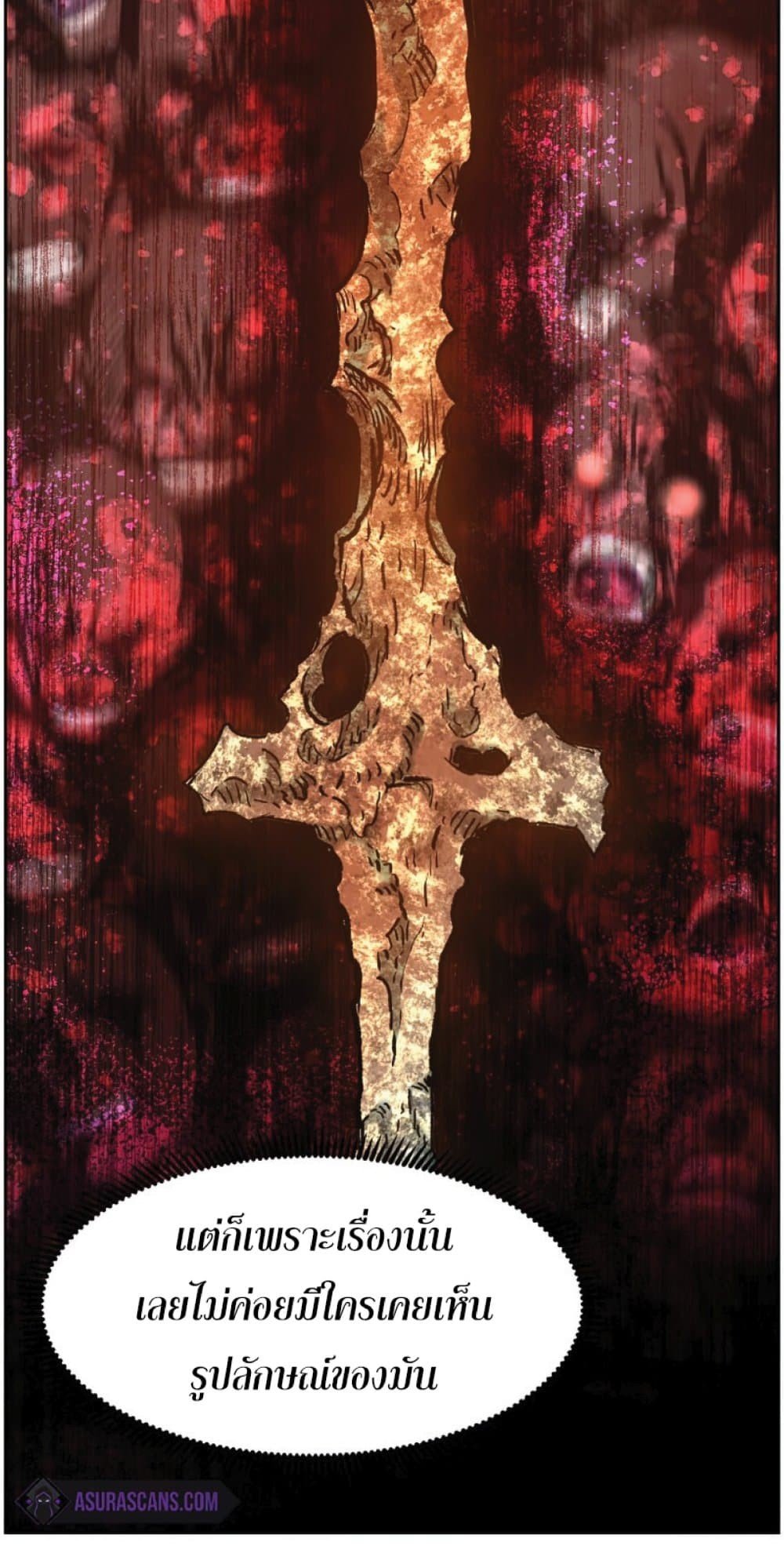 Return of the Broken Constellation ตอนที่ 24 แปลไทย