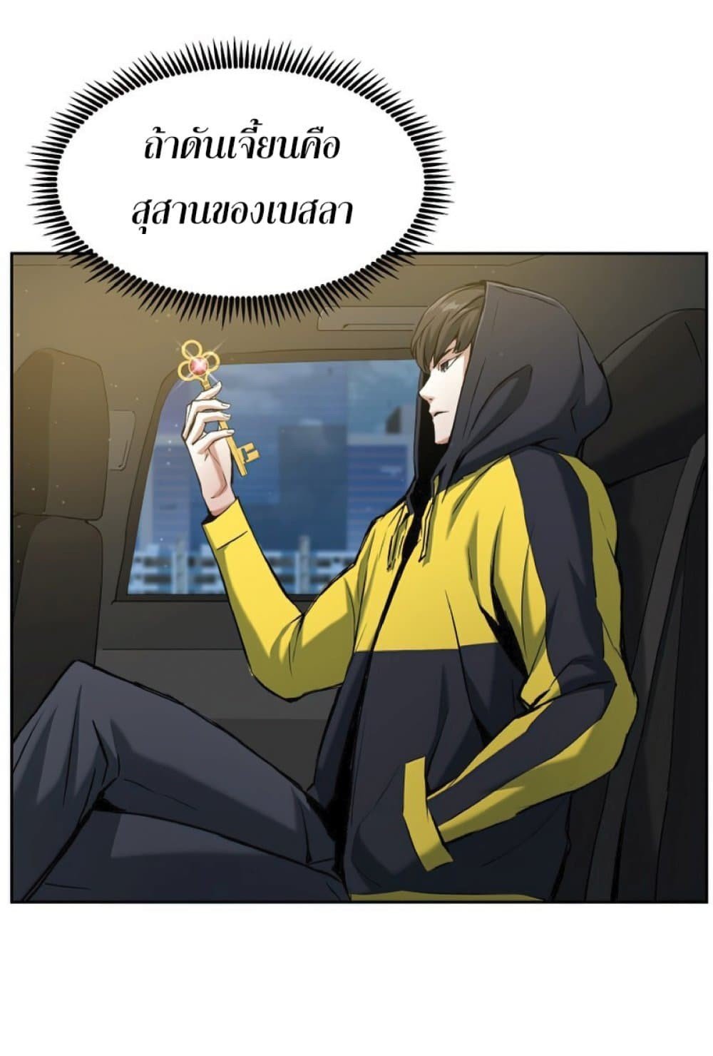 Return of the Broken Constellation ตอนที่ 24 แปลไทย