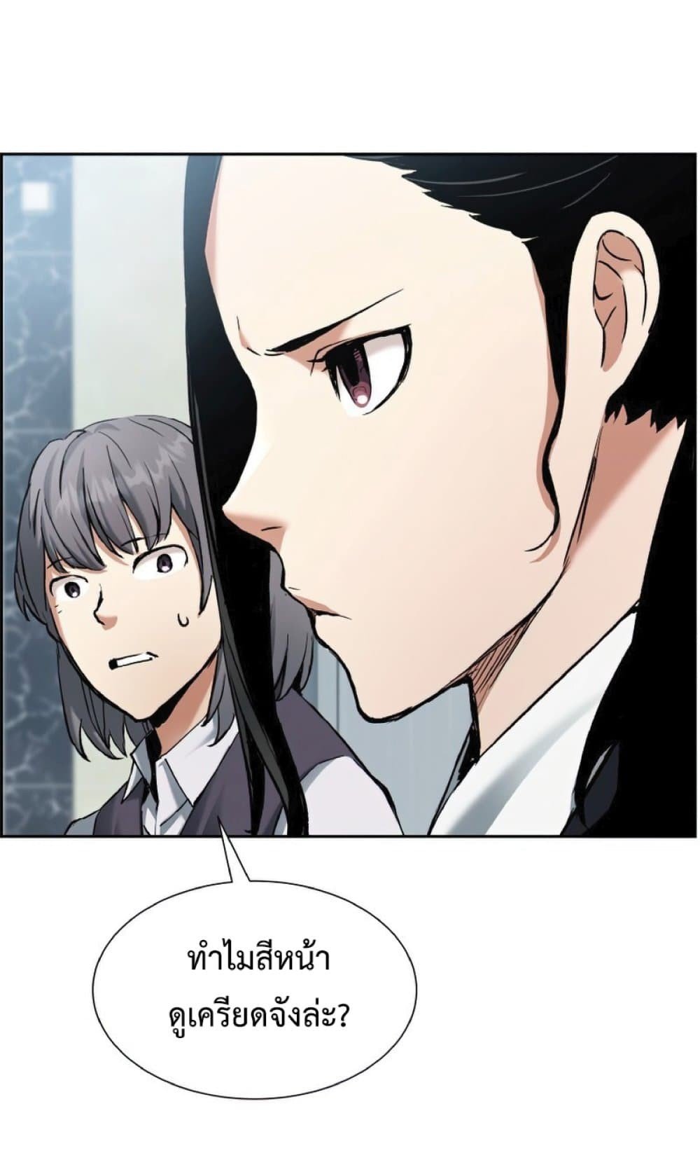 Return of the Broken Constellation ตอนที่ 24 แปลไทย