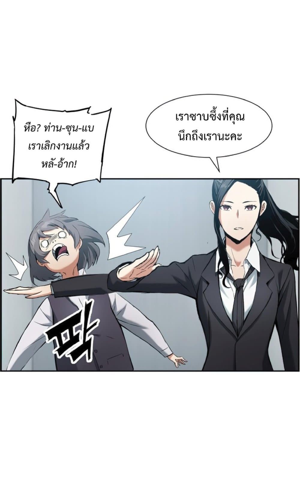 Return of the Broken Constellation ตอนที่ 24 แปลไทย