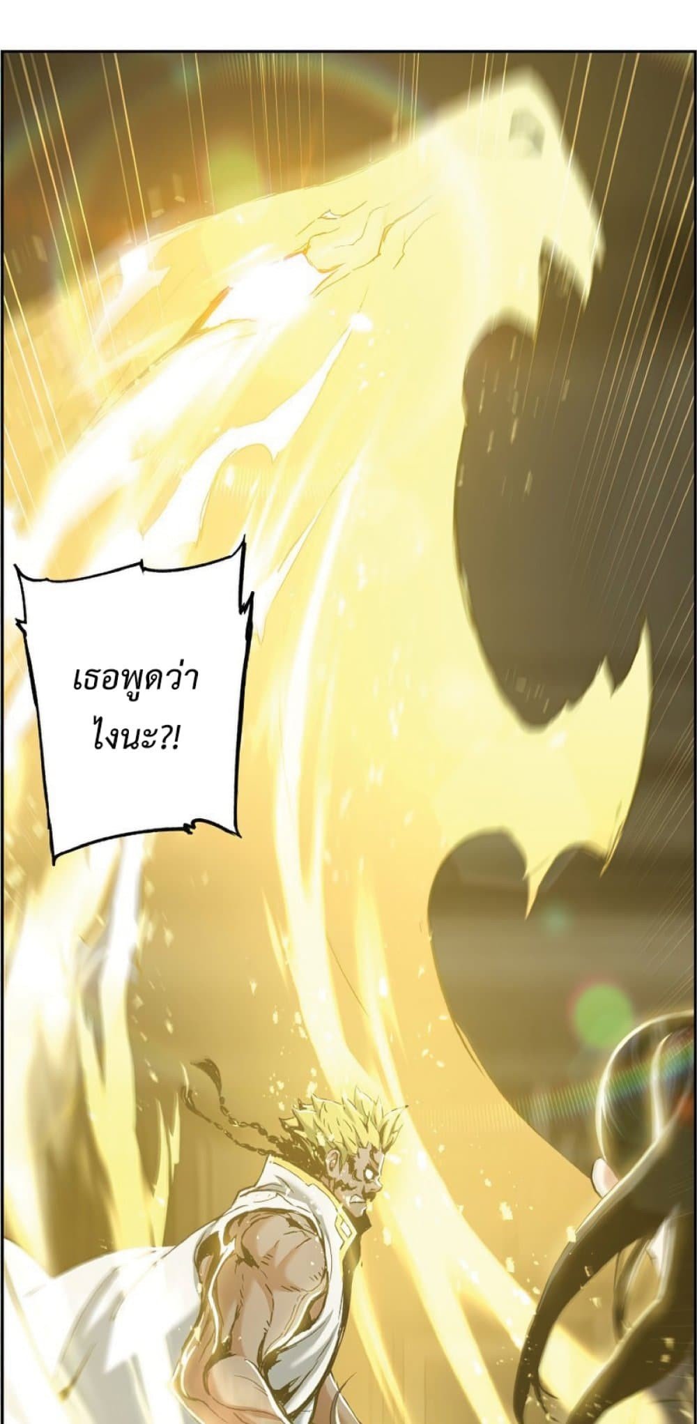 Return of the Broken Constellation ตอนที่ 24 แปลไทย