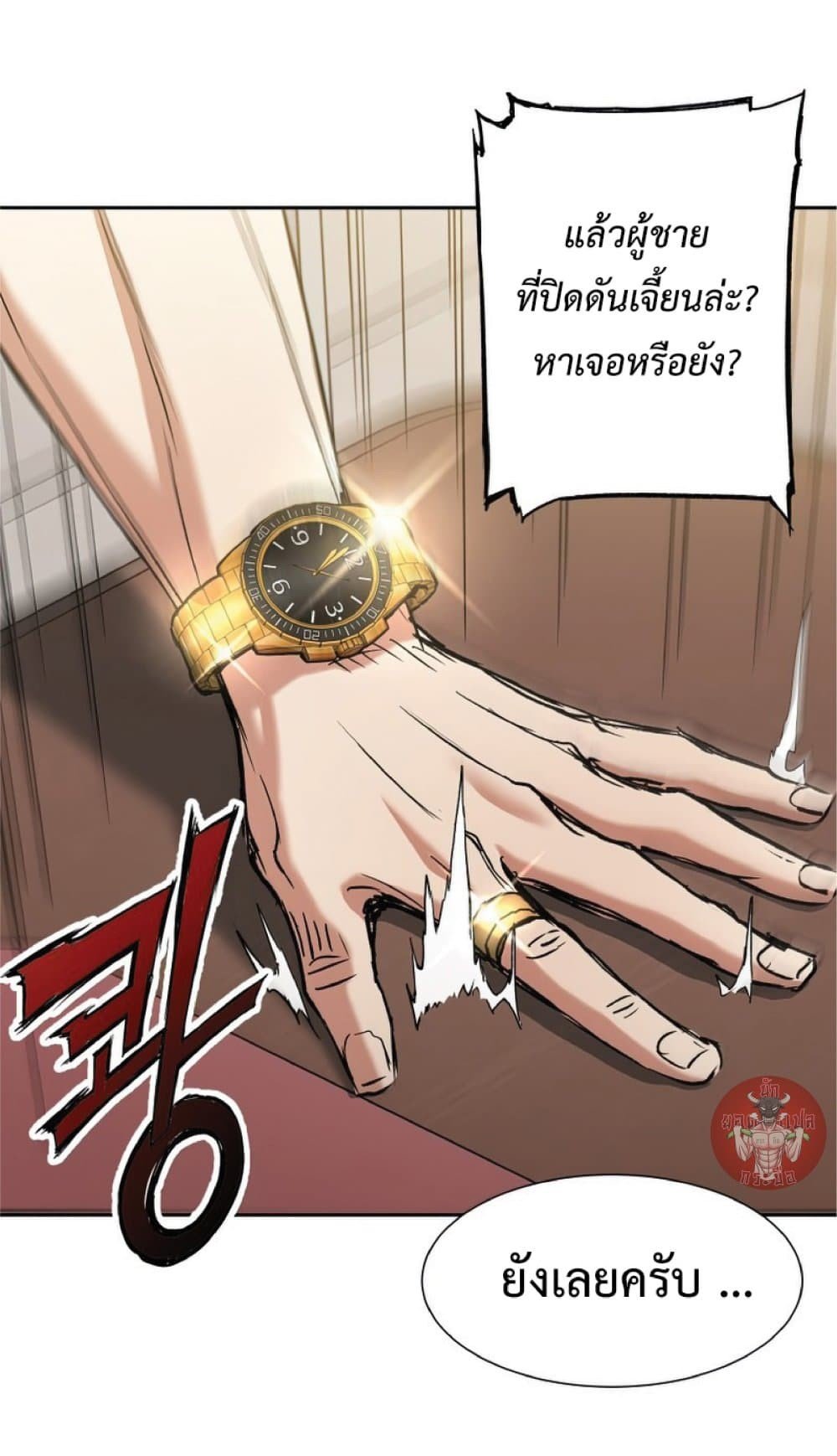 Return of the Broken Constellation ตอนที่ 24 แปลไทย