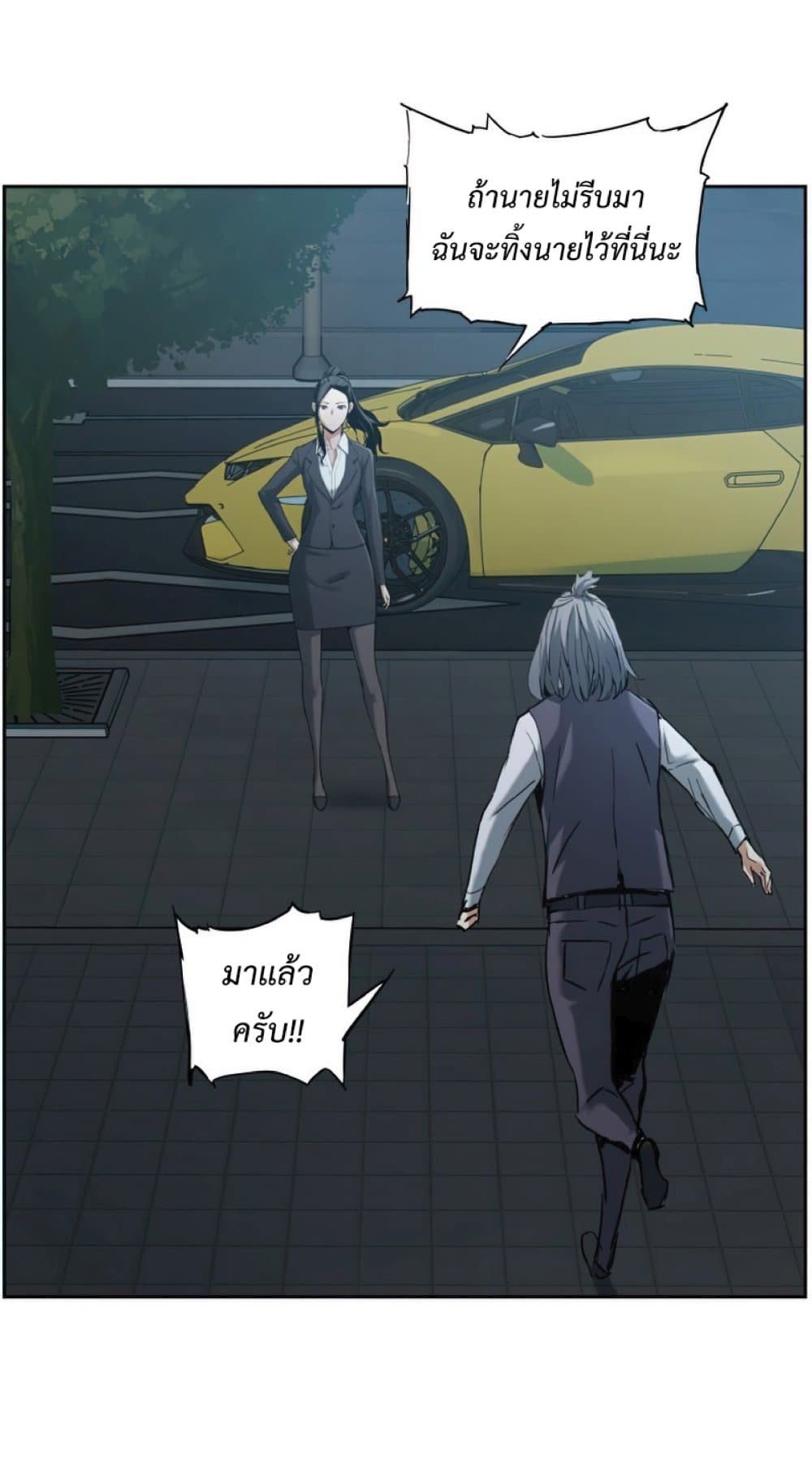 Return of the Broken Constellation ตอนที่ 24 แปลไทย
