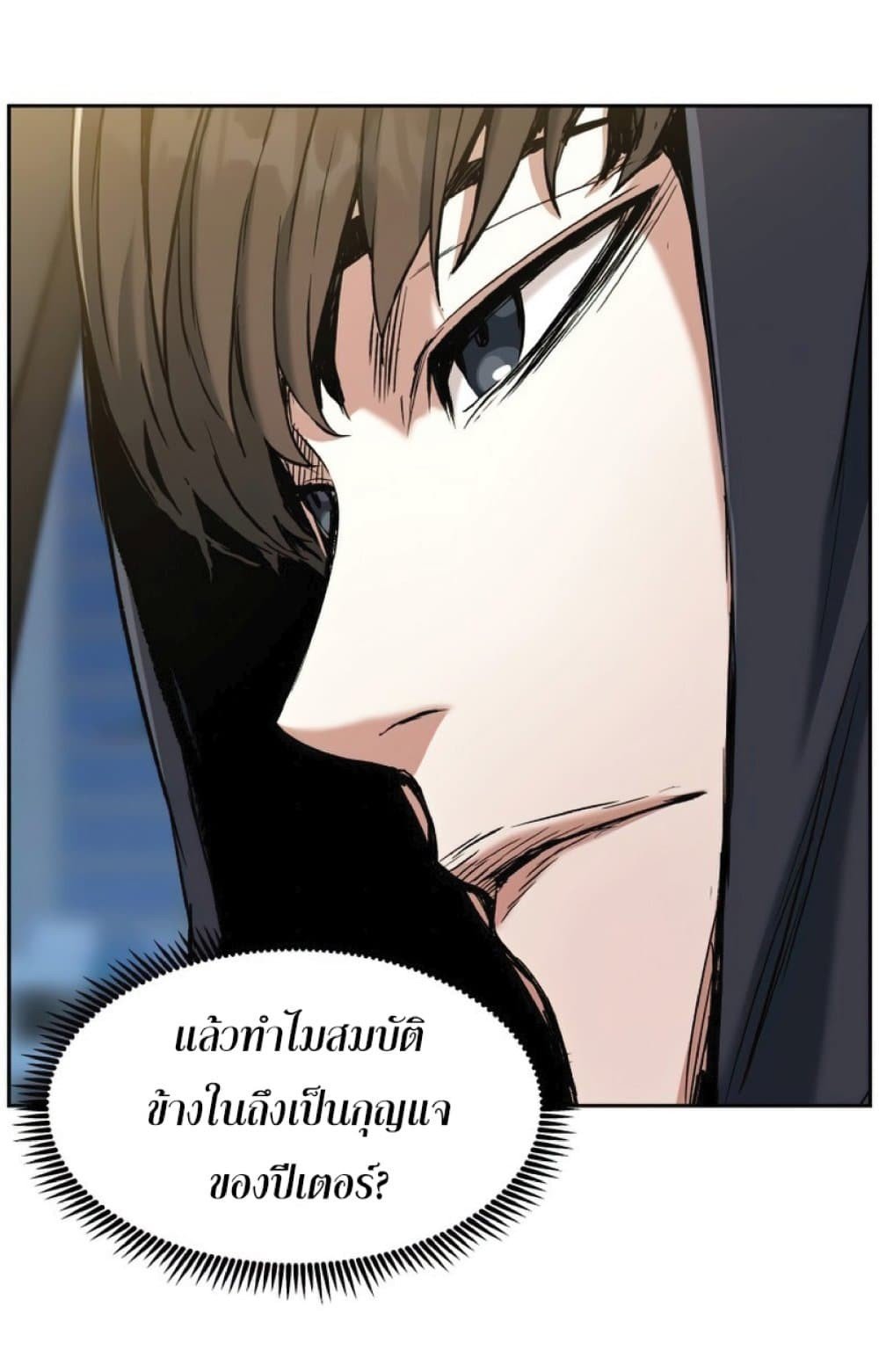 Return of the Broken Constellation ตอนที่ 24 แปลไทย