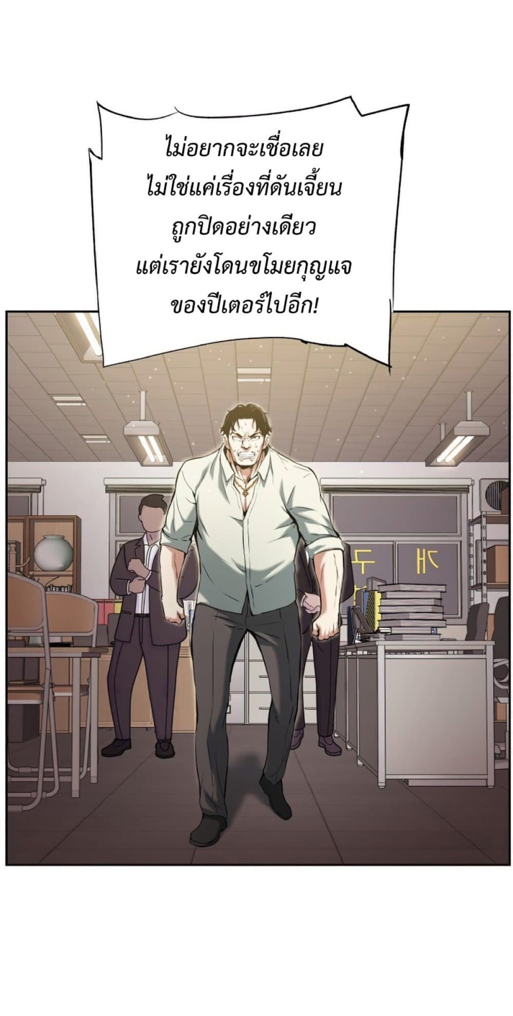 Return of the Broken Constellation ตอนที่ 24 แปลไทย