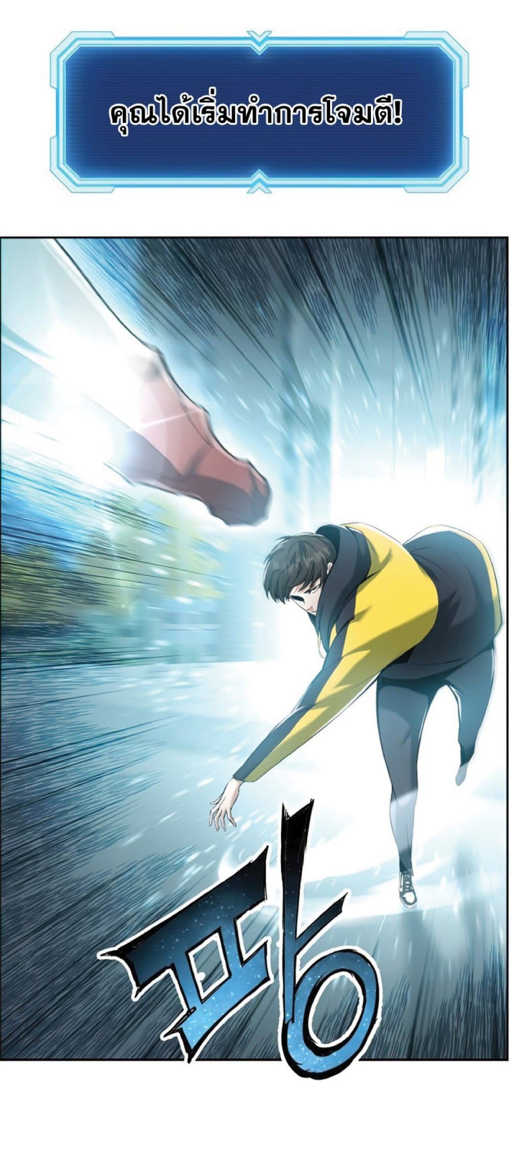 Return of the Broken Constellation ตอนที่ 24 แปลไทย