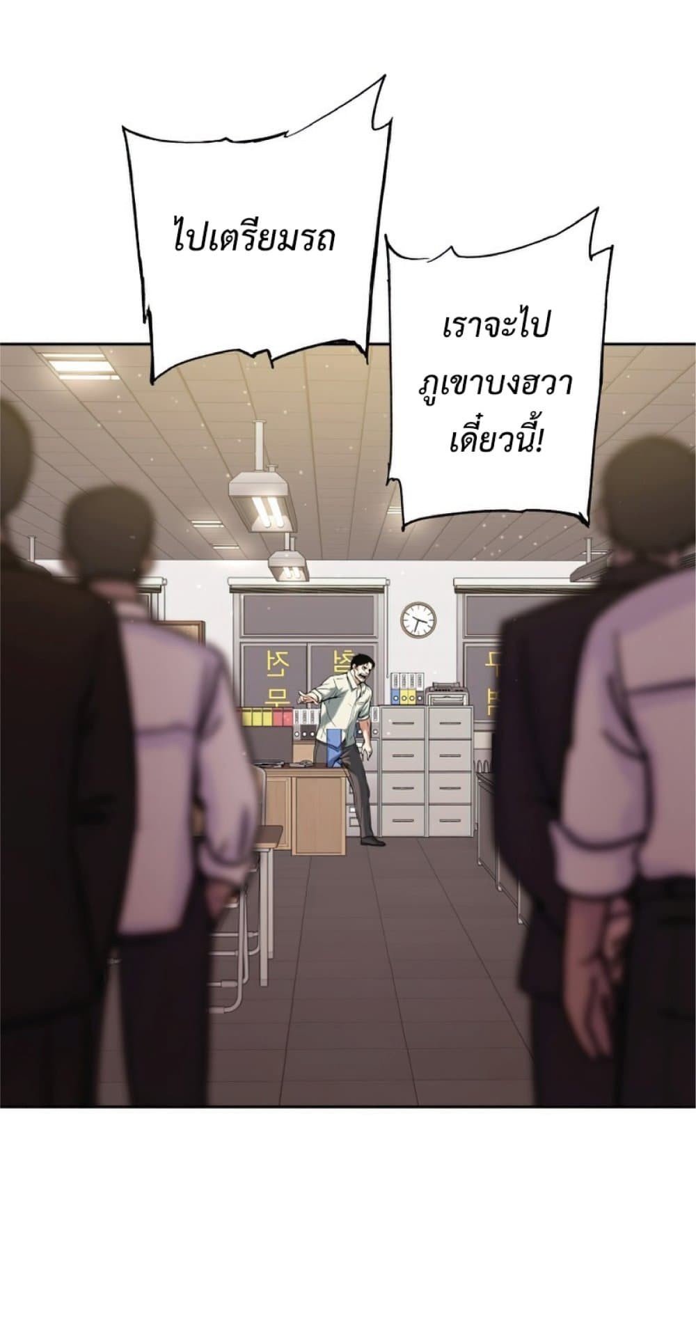 Return of the Broken Constellation ตอนที่ 24 แปลไทย