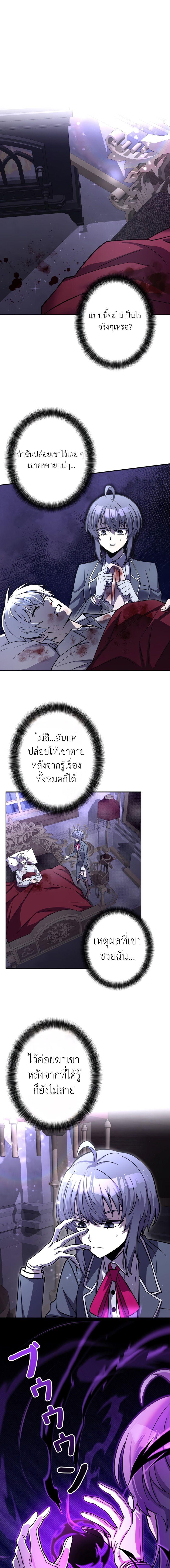 I’m a Hero, but the Heroines Are Trying to Kill Me ฉันเป็นผู้กล้า แต่ไหงเหล่านางเอกถึงอยากฆ่าฉันได้ ตอนที่ 11 แปลไทย