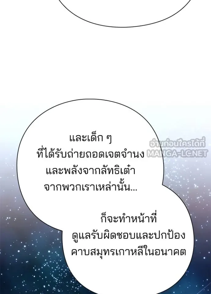 Night of the Ogre ตอนที่ 63 แปลไทย