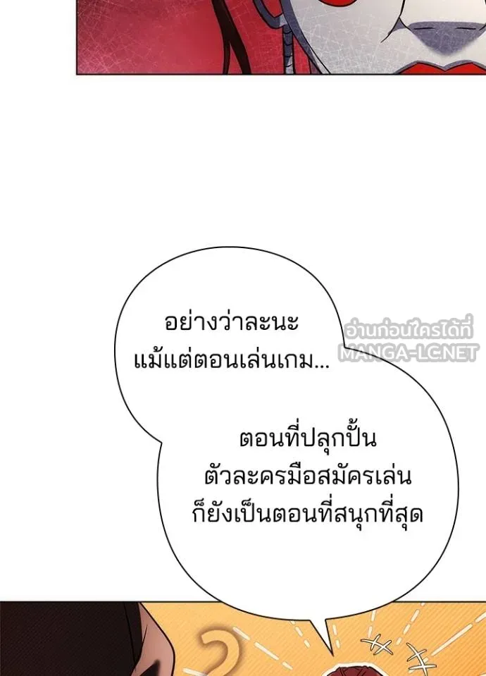 Night of the Ogre ตอนที่ 63 แปลไทย